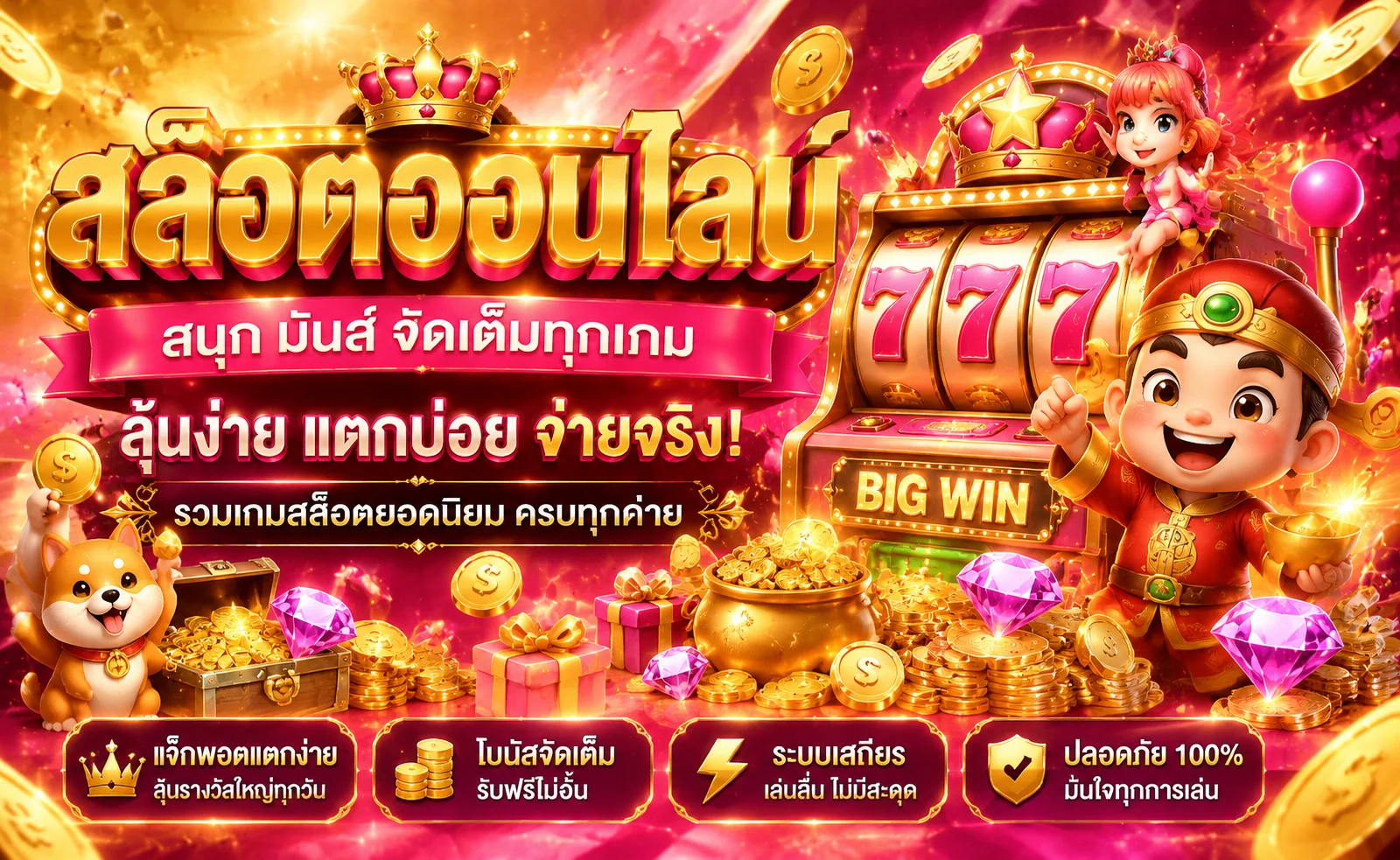 Chokdii สล็อตเว็บตรง รวมเกมค่ายดัง โปรสมาชิกใหม่